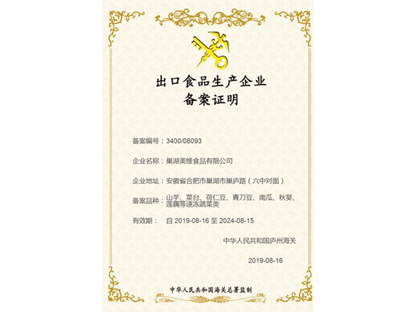 榮譽證書
