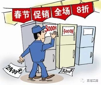 擴散 日照2018年春節消費警示發布