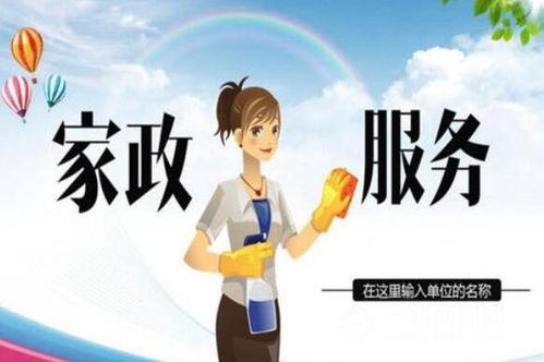 家政服務(wù)的持續(xù)升溫,帝玖家政詳解家政公司加盟排行榜