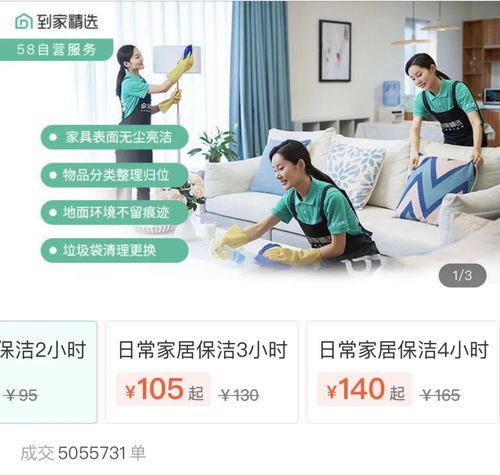 京東保潔師怎么入駐 今日頭條