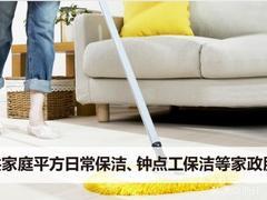 成都鼎力家政服務(wù)(西門(mén)店)地址,電話(huà),營(yíng)業(yè)時(shí)間-成都生活服務(wù)-大眾點(diǎn)評(píng)