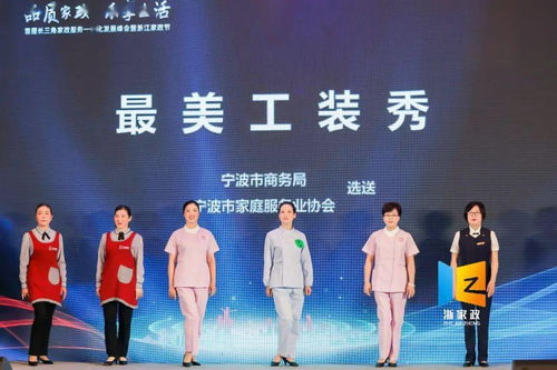 首屆長(zhǎng)三角家政服務(wù)一體化發(fā)展峰會(huì)暨浙江家政節(jié) 麗水巧手收獲滿滿