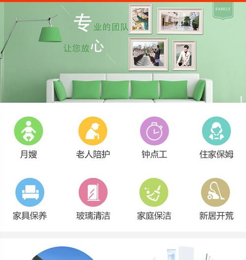 家政公司為什么極為需要小程序來(lái)引流