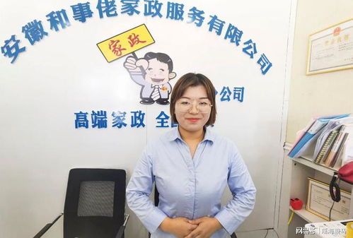 安徽和事佬家政落戶阜陽，市民盡享專業(yè)便捷服務